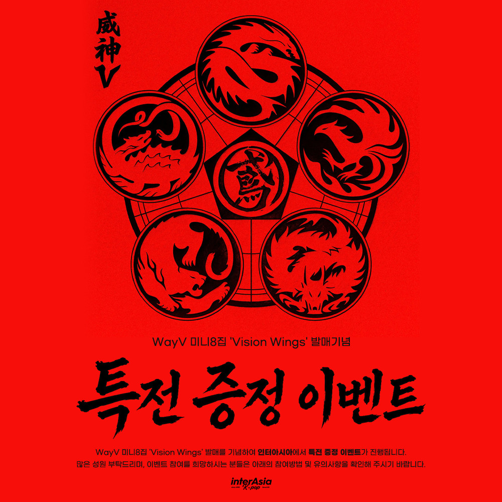 WayV - 8th Mini Album [Vision Wings] (SMini Ver.) (5types Random